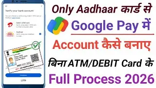 सिर्फ Aadhaar Card से Google Pay में Account कैसे बनाए । बिना ATM / Debit Card के Step by Step Guide