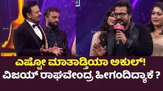 Akul Balaji : ಗೀತಕ್ಕ ನೀವು ಇದ್ರೆ ಶಿವಣ್ಣನಿಗೆ ಧೈರ್ಯ ಇರತ್ತೆ | Shivarajkumar | Chittara