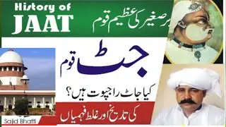 Indian jaat history in Urdu