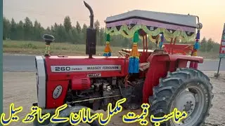 Massey fergousan 260 turbo for sale |Mf 260 Sale |Massey 260 tractor Sale |Tractor for sale