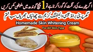 Get Fair Complexion With Mulethi Whitening Serum | Anti Aging Cream | Visible Spotless Clear Skin