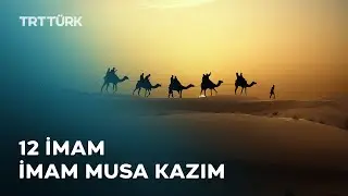 12 İmam | İmam Musa Kazım