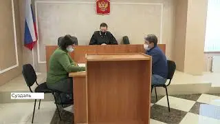 Суздаль. Иск местного жителя к&nbsp;Минкульту из-за сгоревшего памятника культуры (2022 02 27)
