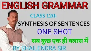 CLASS 12th ENGLISH GRAMMAR SYNTHESIS OF SENTENCE ONE SHOT VIDEO BY SHAILENDRA SIR 