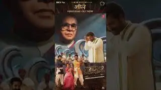 RRR Celebrations on 25 march part 2। channel subcribes Now।