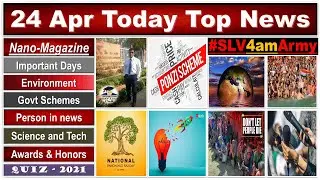 Daily Current Affairs, #PIBNews, The Hindu, #IndianExpress, #NanoMagazine 24 April 2021 #EPFO #UPSC