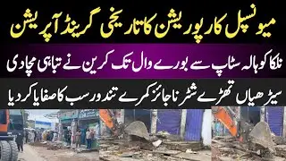 Grand anti encroachment operation Sargodha Road Faisalabad,26 August 2025