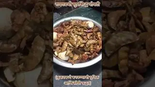 Popti | आम्ही बनवली झटपट चिकन पोपटी |Homemade Popti #popti #chicken popti #reels