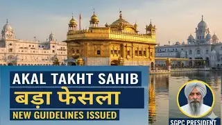 Akal Takht Sahib Issues New Guidelines for Sri Harmandir Sahib ! Viral Video Controversy