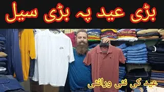 Eid Special Sale  | Men's Imported Garments | Imported Garments Eid Sale
