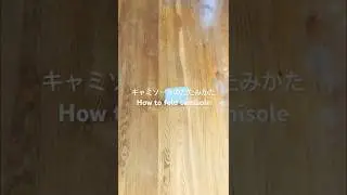 キャミソールのたたみかた・How to fold camisole