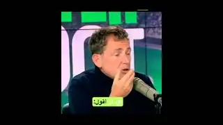 دانیال ریولو متضامنا مع المغرب.. ولو فاز المغرب بركلة جزاء دياز لكان النهائي قد تلطخ