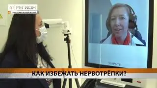 Новости Камчатки за 22 января 2021