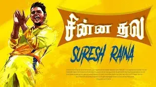 சுரேஷ் ரெய்னாவின் கதை | Story Of Suresh Raina | பிரபலங்களின் கதை | Episode 158