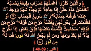 تقوى القلوب حلقة  39 (ظُلُمَـٰتُۢ بَعۡضُهَا فَوۡقَ بَعۡضٍ)
