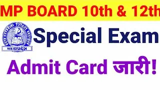 Mp board Special Exam 2021 Admit Card || admit card kaise download kare || kab aayega admit card