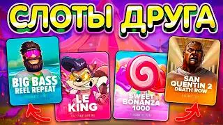 ИГРАЮ ТАК, КАК СКАЖЕТ ДРУГ! Он знает, как заносить...