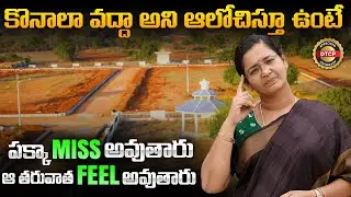 🌿 Future-Ready Plots in Mercury Township | Near Medical Hub & Skill University l Srisailam Highway 
