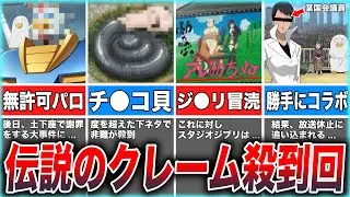 【銀魂】ガチでクレームが入ったエゲツない回5選