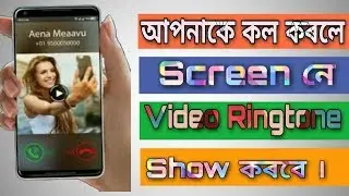 How to Change Call Screen!!!আপনাকে কল কৰলে Screen নে Video Ringtone Show কৰবে!!!Google Bangla.