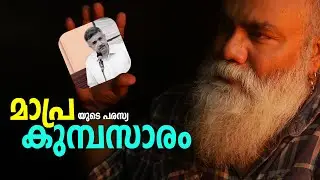 Jamaat, Modi rule | A decade behind in recognition! #media #kerala #pongummoodan