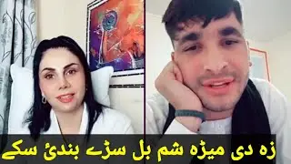 wali ullah Donia ta live ke da meene tappay aw Sheerona shero kara Pashto New video