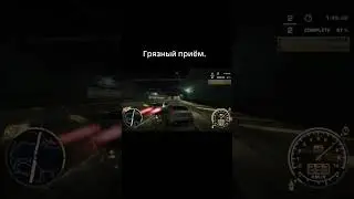 Грязный приём #needforspeed #mostwanted #nfs #mods #ea #blackbox #mostwantedcloudy #rolf #moments