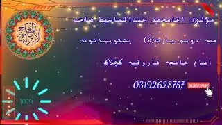 دہ عمرتجارت  صالیح اعمال دی