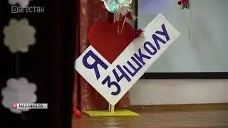 Махачкалинская школа №34 отметила свой юбилей