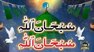 New Naat 2026 || Asad Raza Attari || Subhan Allah Subhan Allah || H R A Studio 
