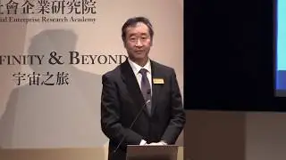 【諾貝爾學人公益講座】To Infinity & Beyond Charity Summit 宇宙之旅公益講座 | Event Highlight 活動精華  | SERA 社會企業研究院