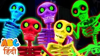Skeleton Dance Party Song + Hindi Rhymes For Kids | Acche Bache Channel