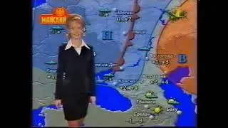 Прогноз погоды (ОРТ) (04.01.1998)