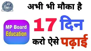 Mp board Exam 2022 || Mp board News today 2022 || #mpboard