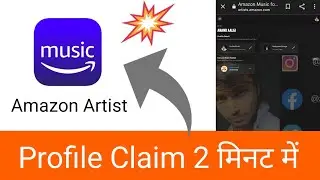 How to claim Amazon music artist profile only 2 minutes 😯// Amazon prime music