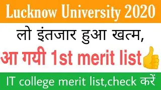 Lucknow University IT college merit list out |IT college merit list out 2020 |Lucknow University