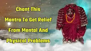 Chant This Mantra To Get Relief From Mental And Physical Problems