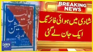 Shadi Mai Hawai Firing Eik Jaan Lay Gai | Breaking News | Dawn News