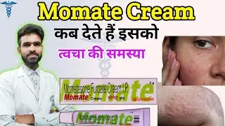 momate cream |momate cream for skin |momate f cream |momate lotion |momate |momate s cream uses in