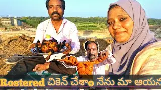 Rosted Barbeque Chicken outdoor 🍗 😋 Yummy @Mohsinofficial1m