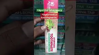 Ayurvedic toothpaste | Apollo pharmacy | #shortsvideo