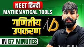 Mathematical Tools (गणितीय उपकरण) in 57 Minutes | Complete Chapter | NEET हिंदी