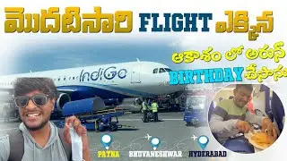 First time flight experience | patna to hyderbad | Cinematic Telugu vlog | motoboynaveen