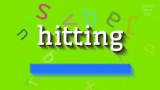 КАК ПРОИЗНОШАТЬ HITTING?  #удар (HOW TO PRONOUNCE HITTING? #hitting)