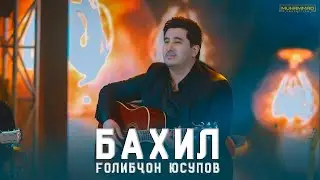Голибчон Юсупов - Бахил / Golibjon Yusupov - Baxil 2024