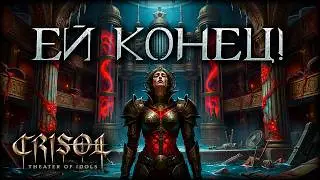 Обитель зла в антураже Биошока! Стоил ли покупать Crisol Theater of Idols?