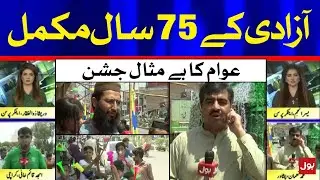 Pakistanis Celebrating Independence Day with full Swing | BOL News