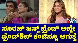 Rashika Shetty Speaks About Suraj, Says Their Friendship Will Continue | Bigg Boss Kannada Season 12