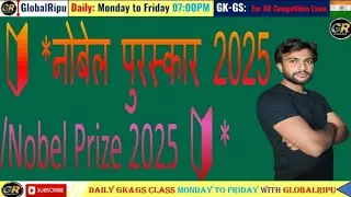 Nobel Prize 🏆 2025 Me Kis Kis Ko Mila । Current Affairs #nobelprize #2025 #gk #currentaffairs #gs 