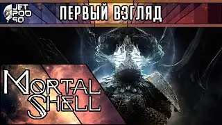 ПЕРВЫЙ ВЗГЛЯД на игру MORTAL SHELL! Обзор ролевого боевика + DLC THE VIRTUOUS CYCLE.